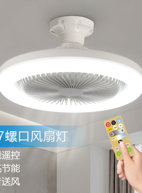 新款遥控e27螺口风扇灯led灯泡创意小型吸顶吊扇厨房卫生间阳台灯