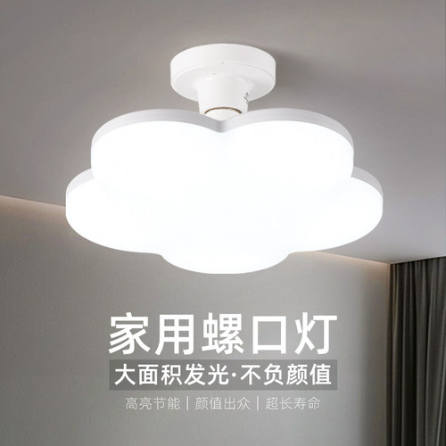创意E27飞碟灯泡卧室过道卫生间