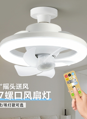 新款led灯泡摇头e27螺口风扇灯遥控吸吊两用小型吊扇卧室餐厅吊灯