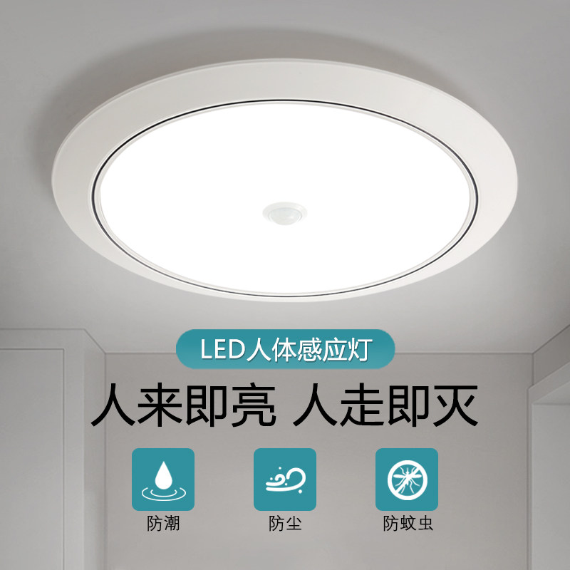 LED楼梯走廊雷达人体感应吸顶灯