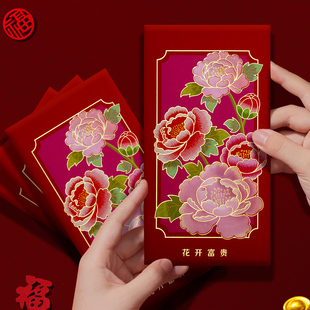 花开富贵港版高档红包创意国潮利是封2026新年压岁包千元红包袋