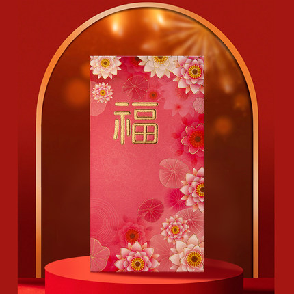 福字港版高档红包新年新款红包袋个性彩印创意春节红包封利是封