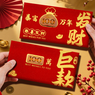 巨款红包镂空创意高档加厚千元红包袋生日新年个性红包壳利是封