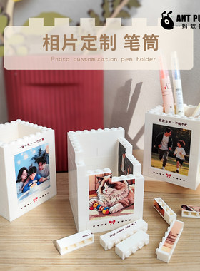印图定制DIY 拼装积木相册手工相片拼图书桌装饰女生闺蜜生日礼物