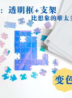 Square Triad 49彩虹色异形亚克力透明puzzle创意高难度拼图礼物