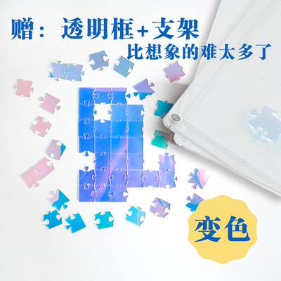 Square Triad 49彩虹色异形亚克力透明puzzle创意高难度拼图礼物