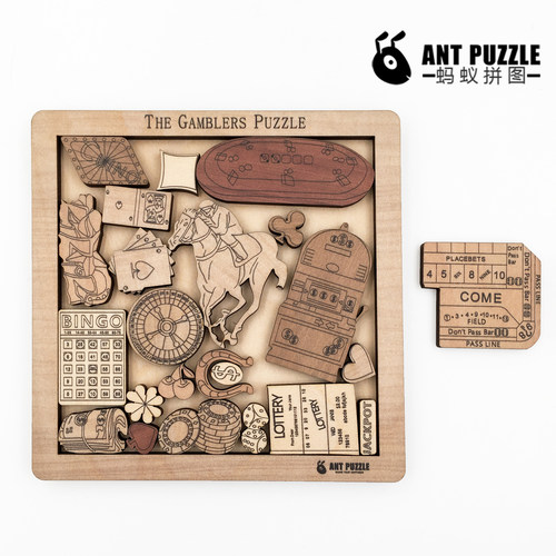 Gamblers Puzzle赌徒拼图地狱难度超难烧脑益智木质桌面游戏玩具