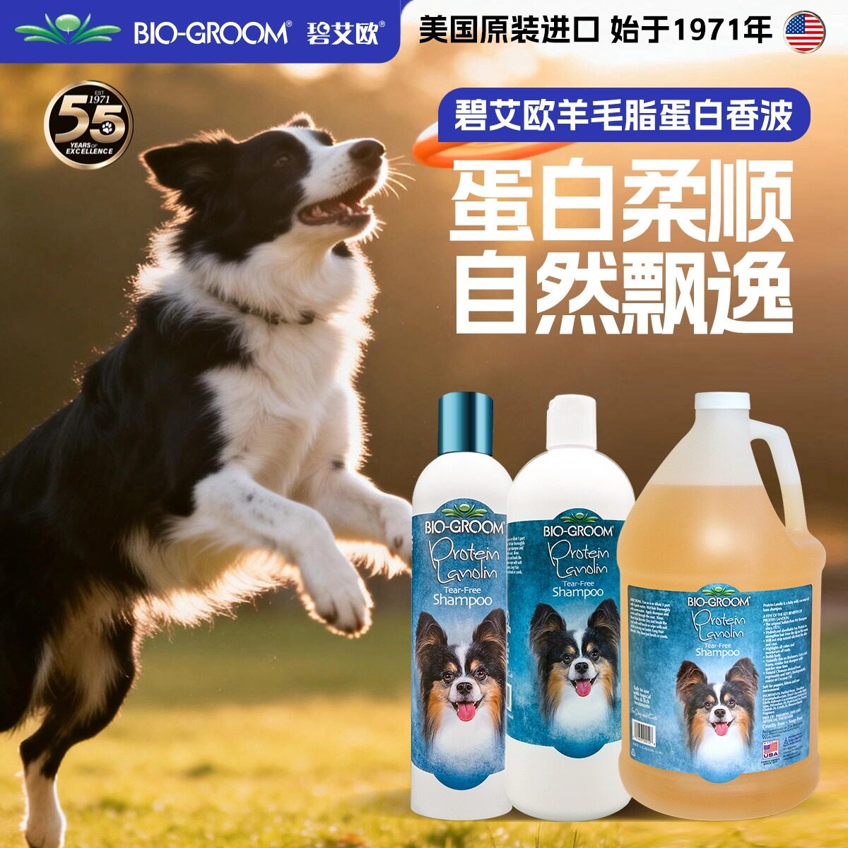 碧艾欧羊毛脂蛋白香波柔顺提色