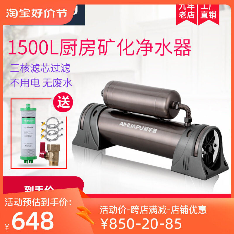爱华普净水器家用直饮厨房不锈钢超滤净水机 奶茶店自来水过滤器使用感如何?