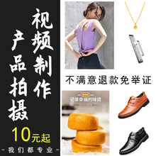 淘宝产品拍摄服务女鞋服装白底图主图拍照亚马逊静物模特视频摄影