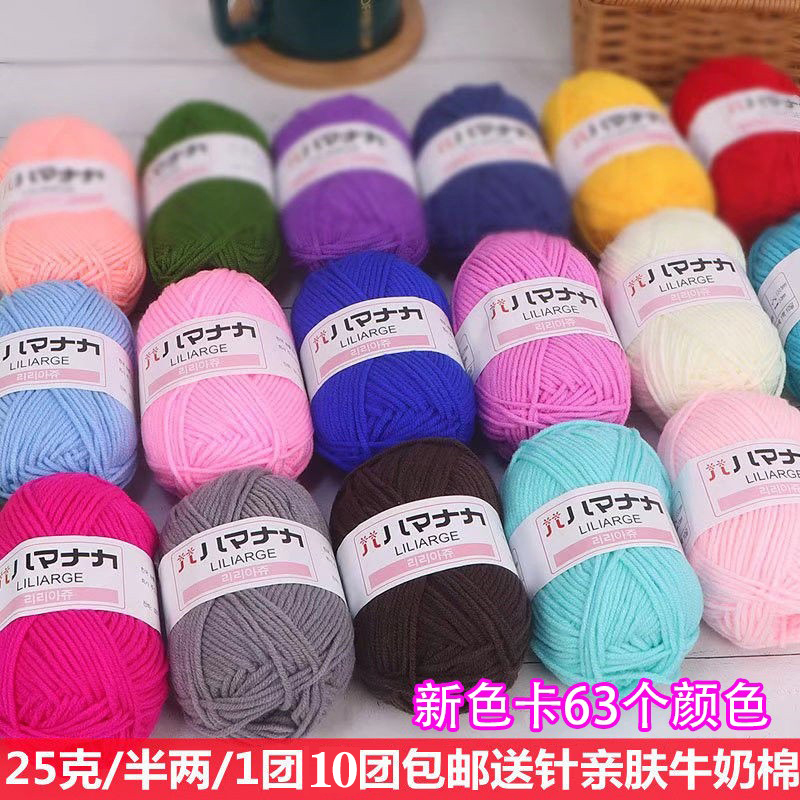 新半两牛奶棉四股牛奶棉中粗宝宝线上勾鞋纯棉线diy编织玩偶线25g