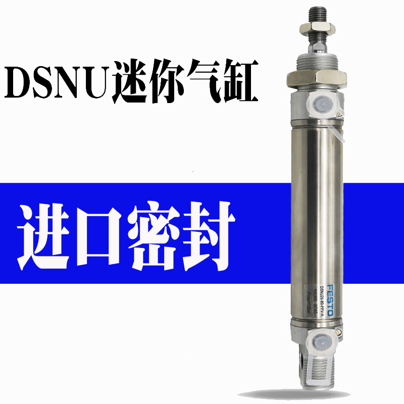 FESTO气缸DSNU-16/20-10-15-20-25-30-40-50-80-P-PPV-A-MQ
