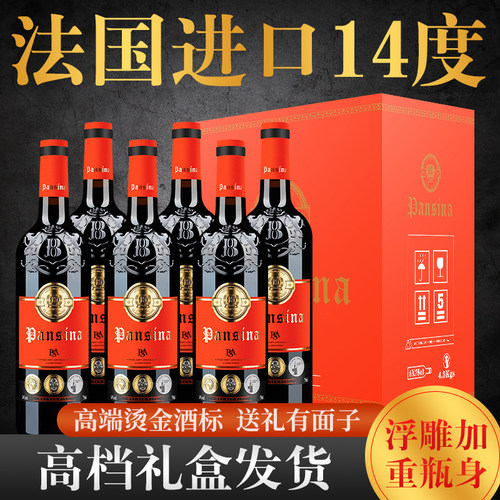 畔思纳橡木桶99红酒6支彩箱装