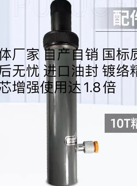 4T10T20T分离顶千斤顶钣金分离顶汽车维修工具液压千斤顶配件油缸