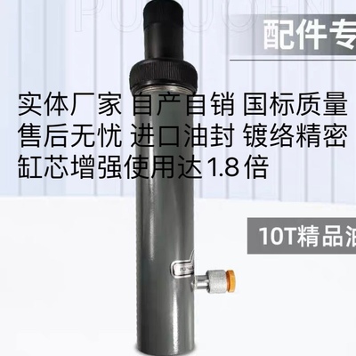 4T10T20T分离顶千斤顶钣金分离顶汽车维修工具液压千斤顶配件油缸