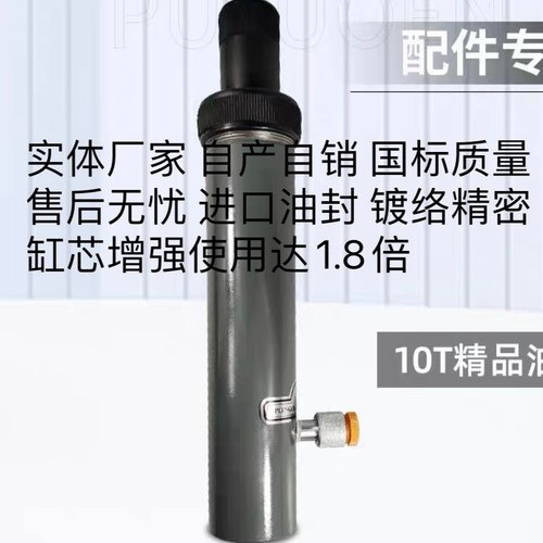 4T10T20T分离顶千斤顶钣金分离顶汽车维修工具液压千斤顶配件油缸