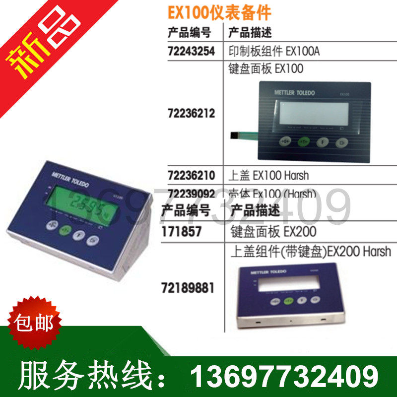 TOLEDO EX200 Electronic balance parts Full range a main board Keyboard panel/Upper cover assemblyin the 3C Digital Accessories, Electronic components market , Electronic component , Sensor  category - from Buy2taobao.com to provide professional Taobao agent buy service