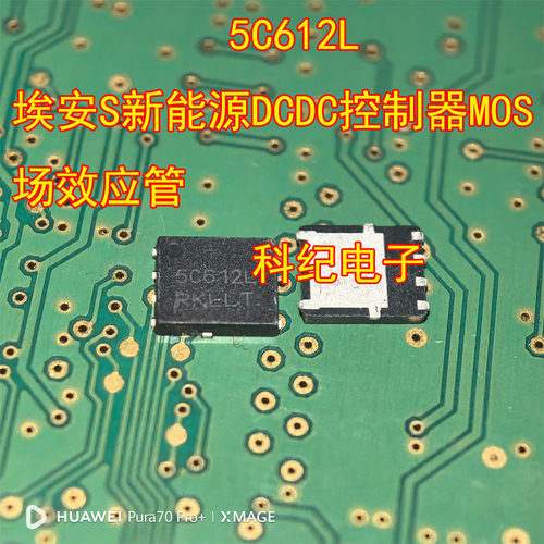 5C612L新能源DCDC控制器