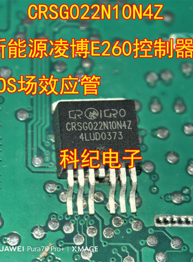 CRSG022N10N4Z 新能源凌博E260控制器MOS场效应管
