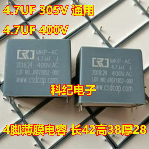 MKP-AC4.7uf400V4脚薄膜电容
