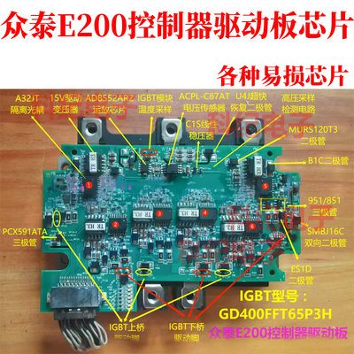 AD8552ARZ众泰E200驱动板芯片