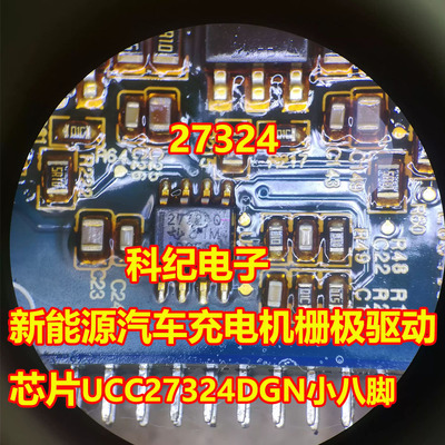 27324新能源汽车充电机驱动芯片