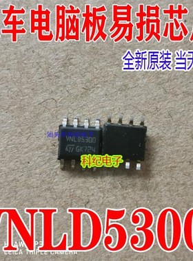 VNLD5300 功率开关芯片 全新 专业汽车电脑板芯片 可直拍