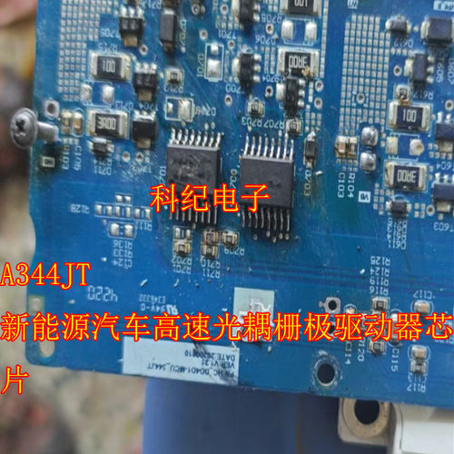 新能源+A344JT+高速光耦栅极