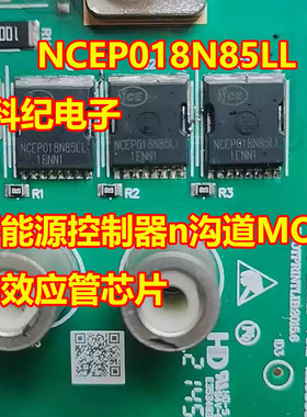 NCEP018N85LL 新能源控制器n沟道MOS场效应管芯片
