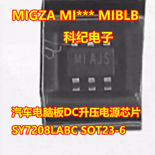 MIGZAMI***DC升压电源芯片