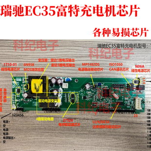 MP1482DS 新能源瑞驰EC35富特充电机芯片