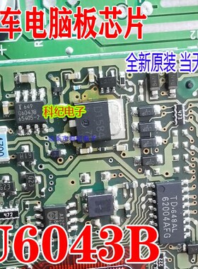 U6043B U643汽车闪光控制器芯片 全新