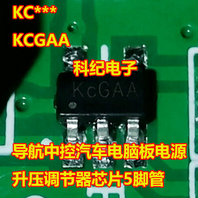 KCGAA汽车电脑板升压三极管