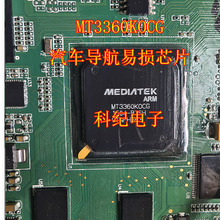 MT3360KOCG 汽车导航易损芯片