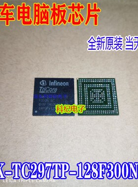 SAK-TC297TP-128F300N BC 全新 大量现货库存 汽车电脑板芯片