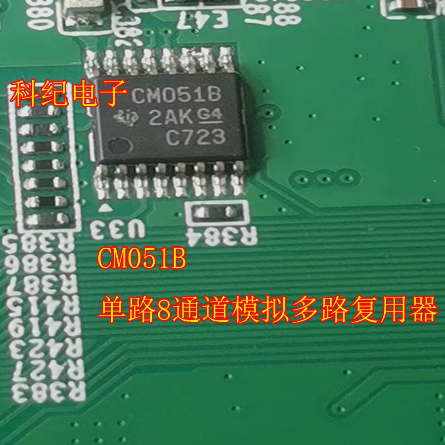 CM051B 单路8通道模拟多路复用器