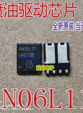 4N06L11 汽车电脑板喷油芯片 专业汽车IC 可直拍