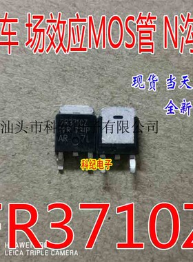 AUFR3710Z FR3710Z 100V TO-252 贴片MOS 管全新进口原装芯片