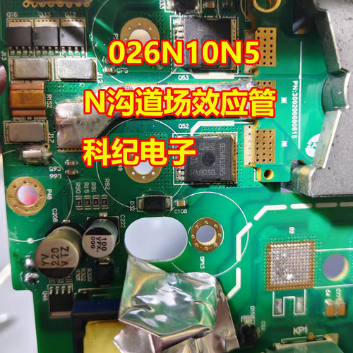 026N10N5N沟道MOS场效应管