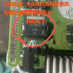 TLE6288R 100UF 220UF 35V 现代悦动发动机电脑板电磁阀驱动芯片