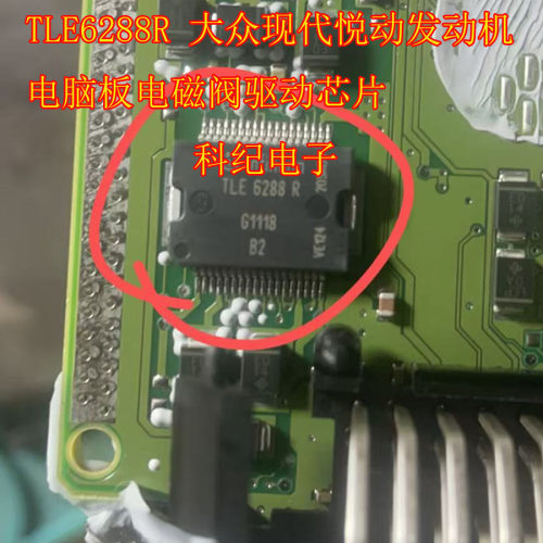 现代TLE6288R电磁阀驱动芯片
