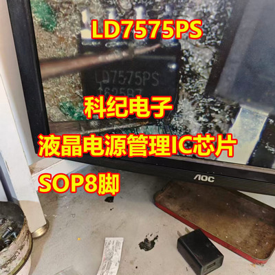 LD7575PS液晶电源管理ICSOP8