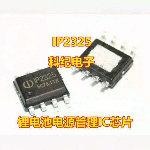 IP2325锂电池电源管理ICHSOP8