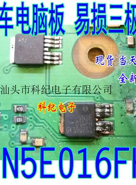 VN5E016FH 全新 专营汽车电脑板易损芯片 可直拍