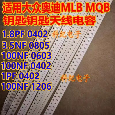 MLB04021.8PF100NF电容拆读