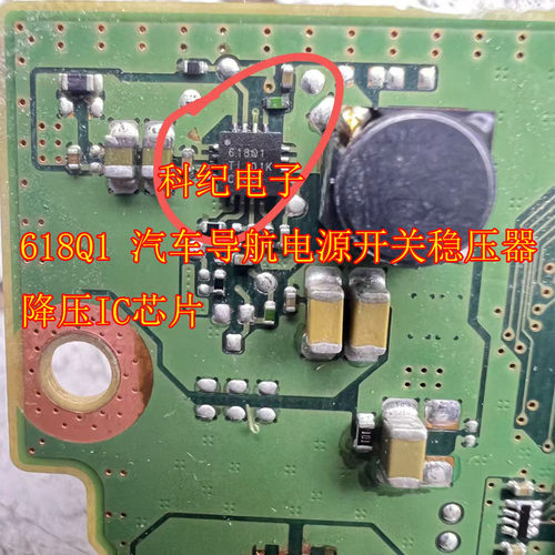 618Q1 汽车导航电源开关稳压器降压IC芯片