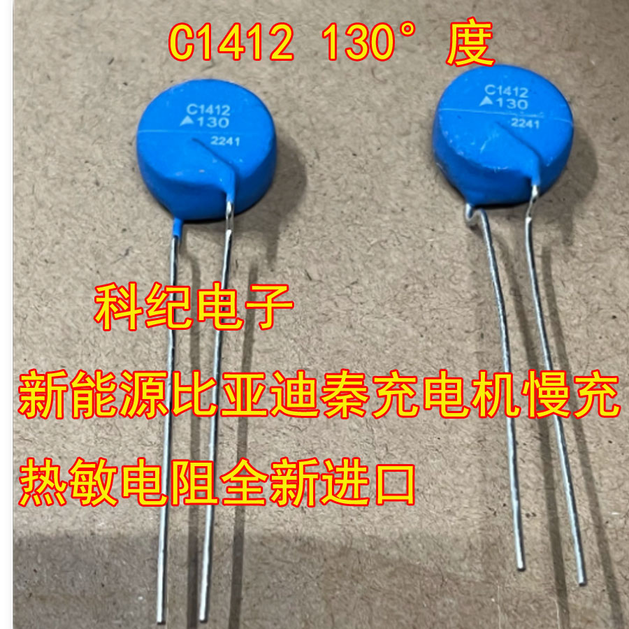 C1412130°度新能源比亚迪秦