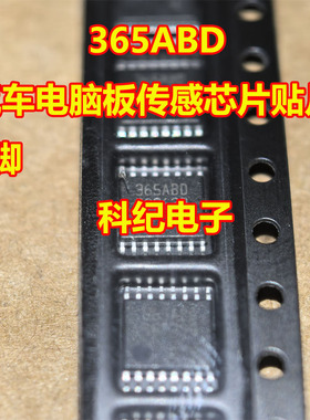 365ABD 汽车电脑板传感芯片贴片8脚
