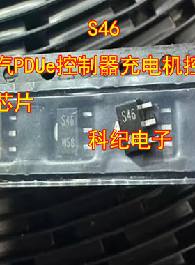 S46 北汽PDUe控制器充电机控制板芯片