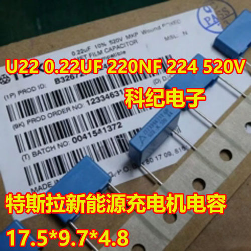 U220.22UF220NF224520V电容